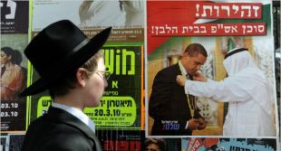 "Coidado! Axente da OLP na Casa Branca", reza un cartaz en Xerusalén Este