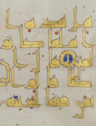 "Folla do Corán" en cúfico dourado (detalle). Iran, s. IX-X, pergamiño.