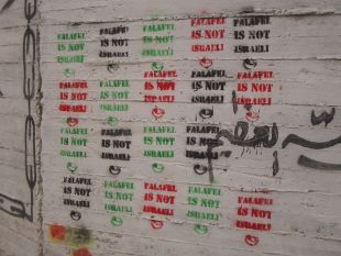 "O falafel non é israelí", no muro dunha localidade de Cisxordania / Foto: A.F. (clique para ampliar)