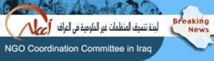 Logo da NCCI nos países árabes